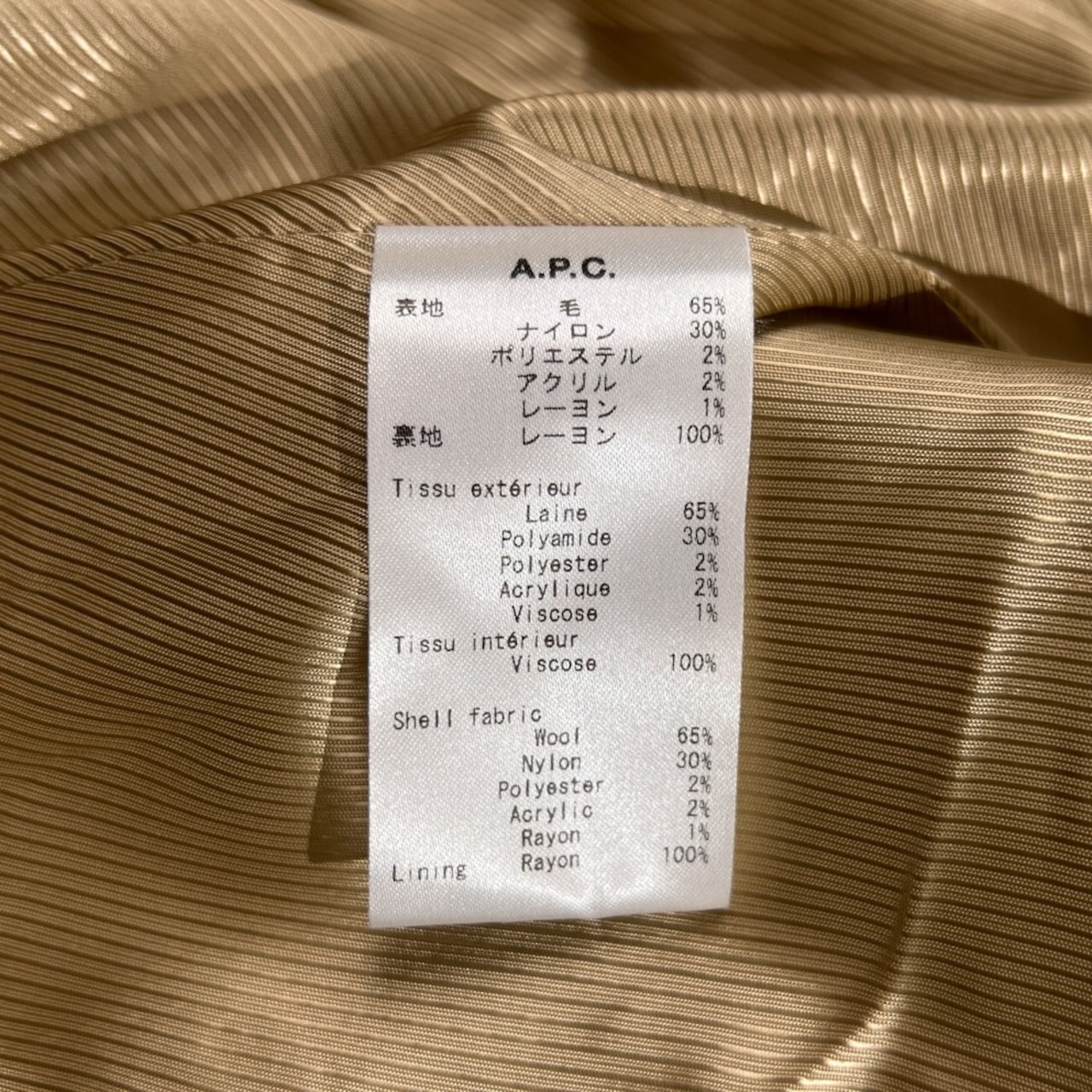 A.P.C. アーペーセー メルトンウール ステンカラー コート サイズ 36 /キャメル/比翼