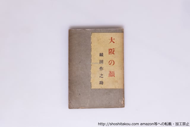 武満徹・音楽創造への旅 初カバ帯 / 立花隆 [40519][良好] | 書肆田高