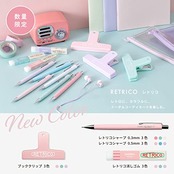 サクラクレパス シャープペンシル レトリコ セット A (0.3mm & 0.5mm) NS3R5R-A