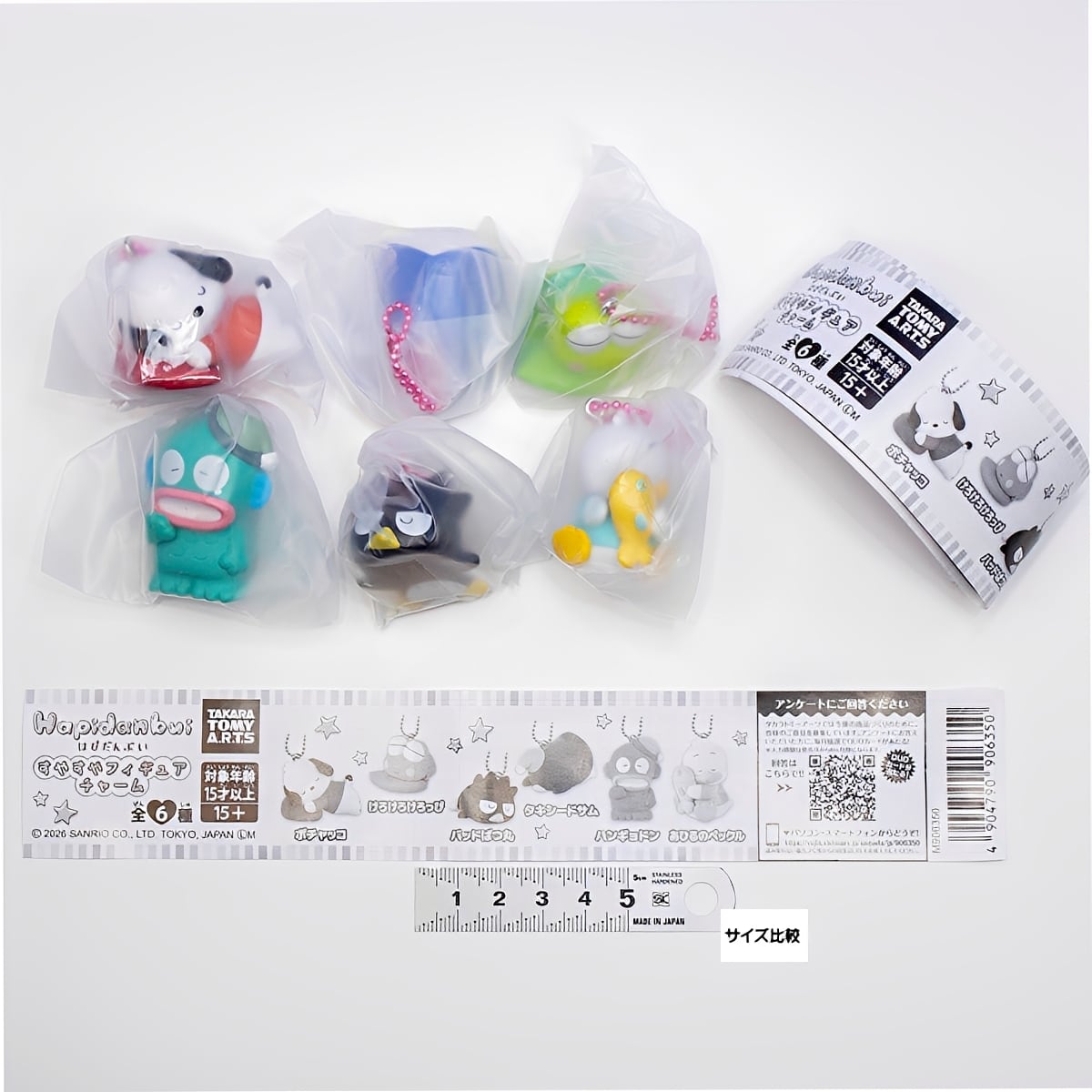 フルコンプ】 はぴだんぶい すやすやフィギュアチャーム 【全6種セット