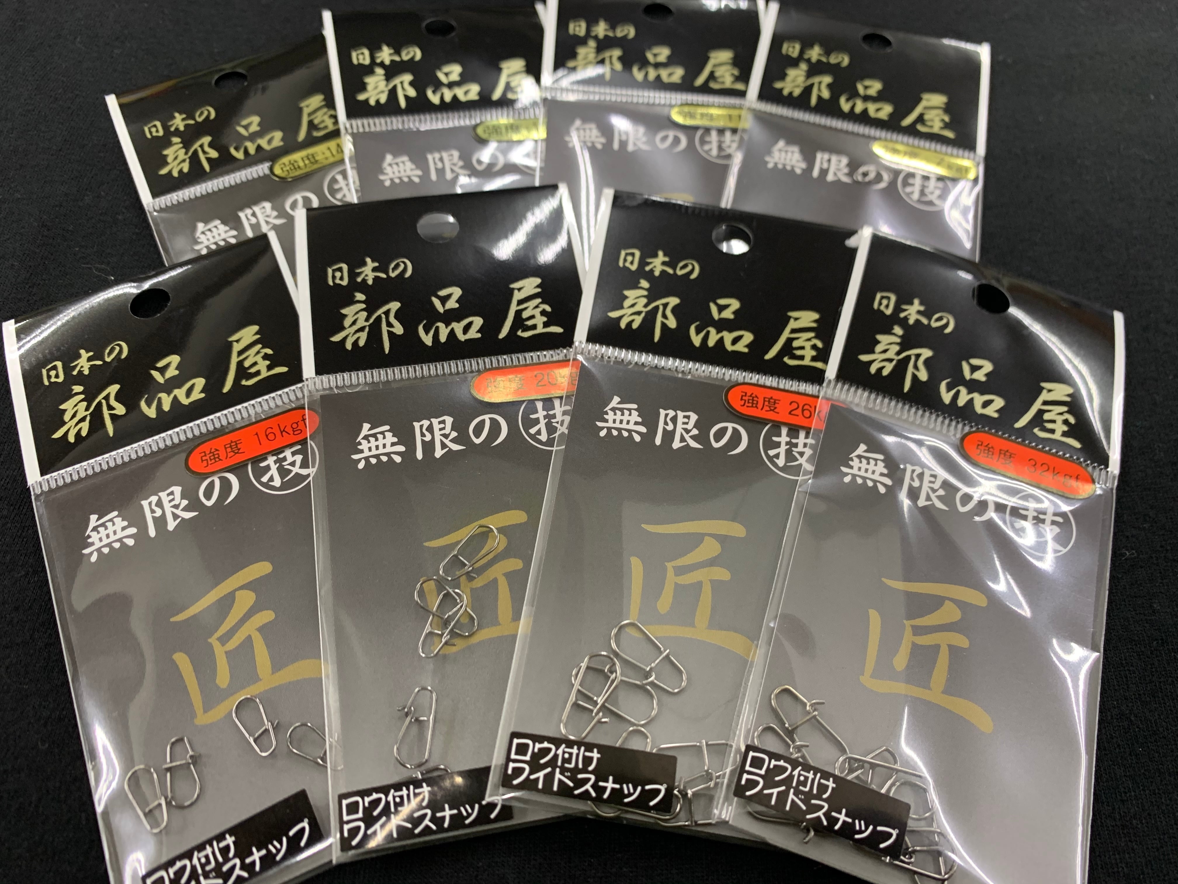 日本の部品屋 / ロウ付ワイドスナップ | ルアーショップB－FARM