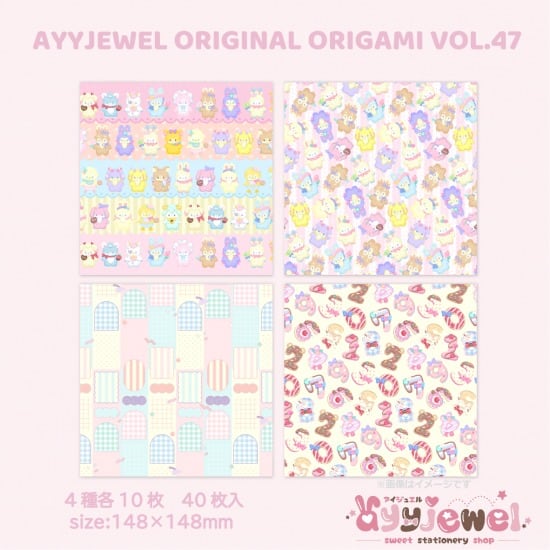 おりがみ47.ayyjewel original ORIGAMI vol.47 | ayyjewel