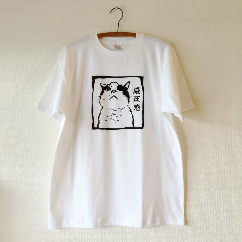 威圧感Tシャツ - うぅちゃん【Men's】