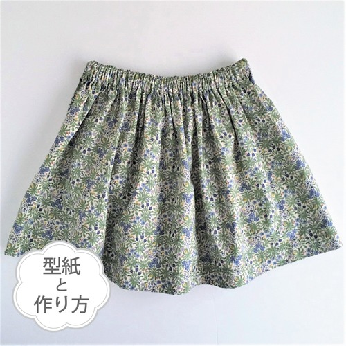 おうちスカート（ギャザースカート）（型紙と作り方のセット）BO-2037