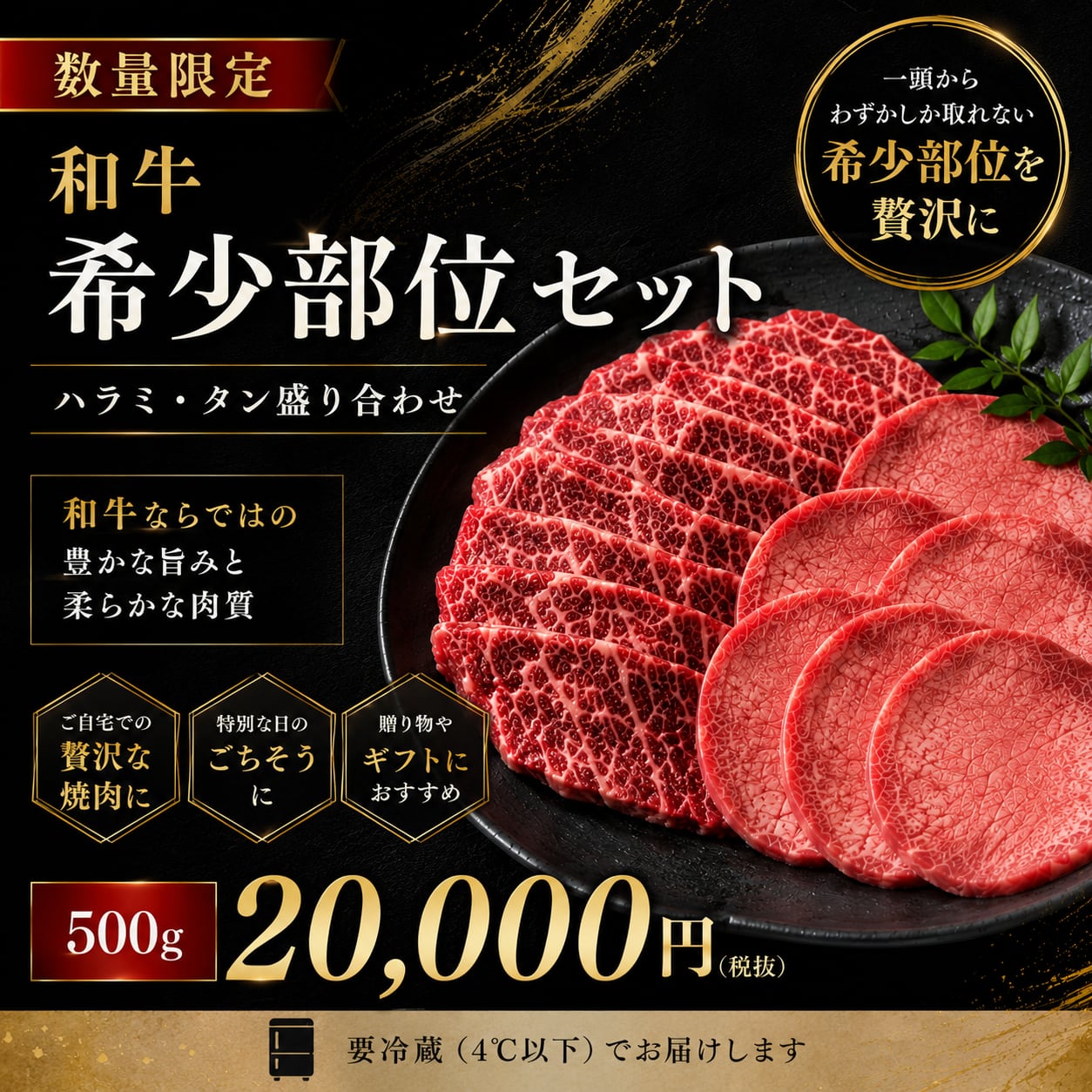 【数量限定】500g 和牛 希少部位セット(ハラミ&タン)