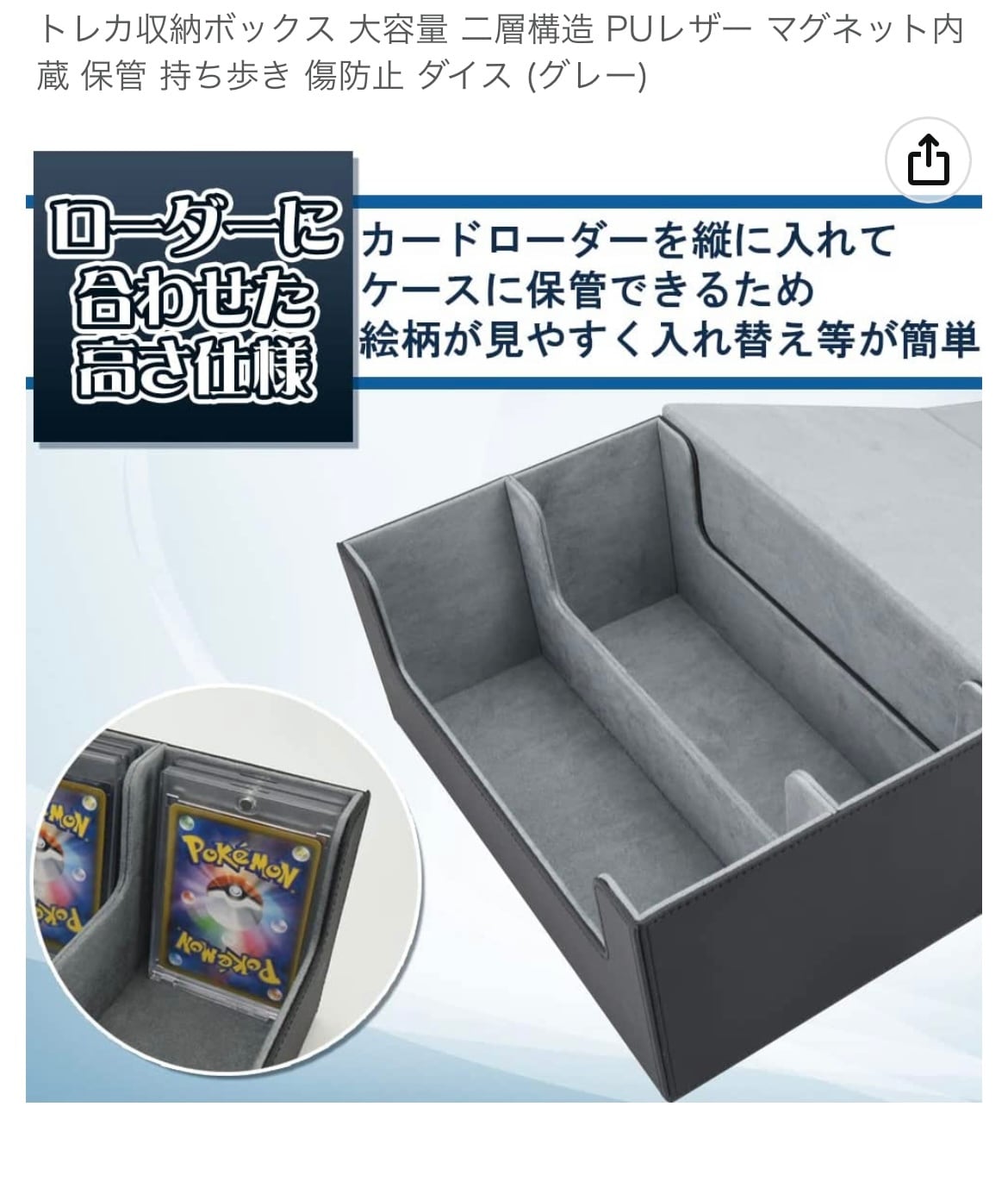 トレカ収納ボックス 大容量 二層構造 PUレザー マグネット内蔵 保管