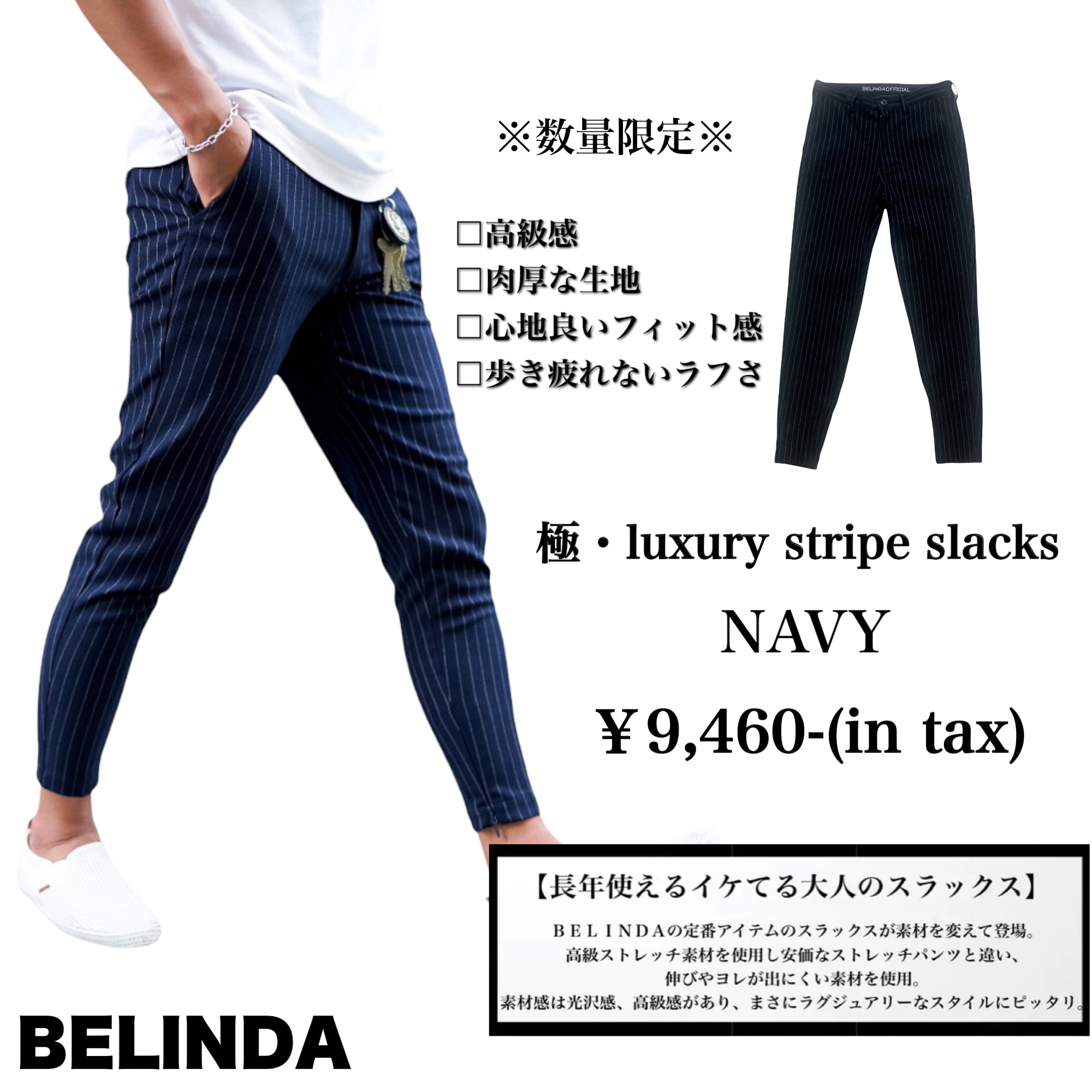 【極】Premium stripe slacks navy【BEL23-016】 | BELINDA OFFICIAL