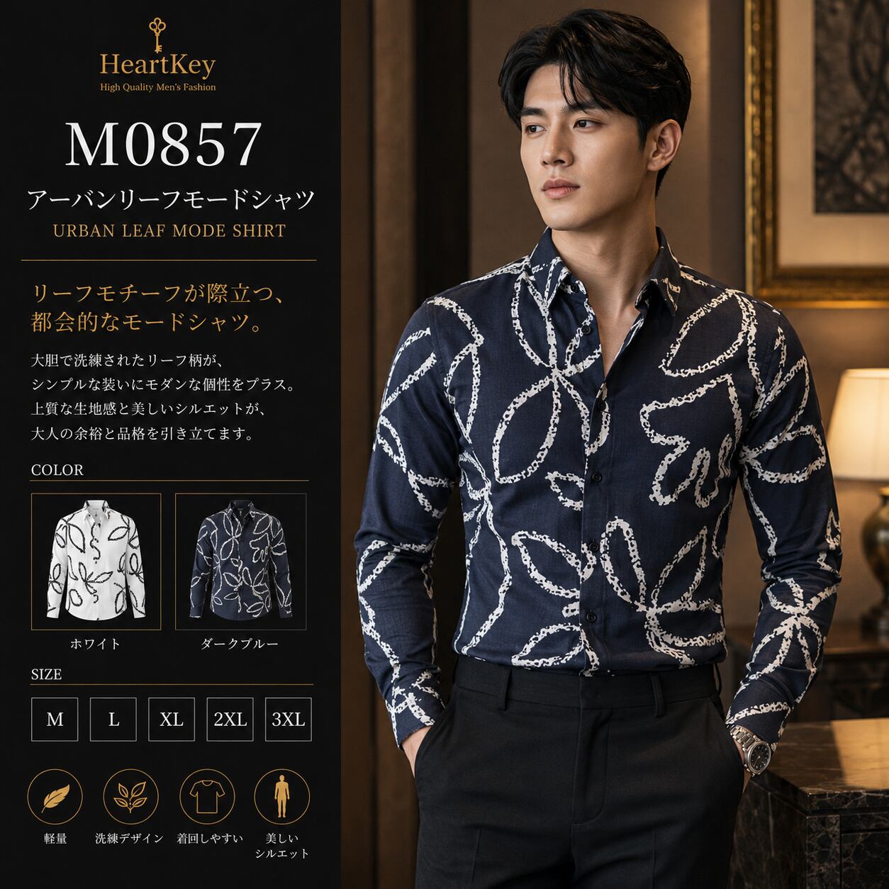 アーバンリーフモードシャツ(2color) M0857