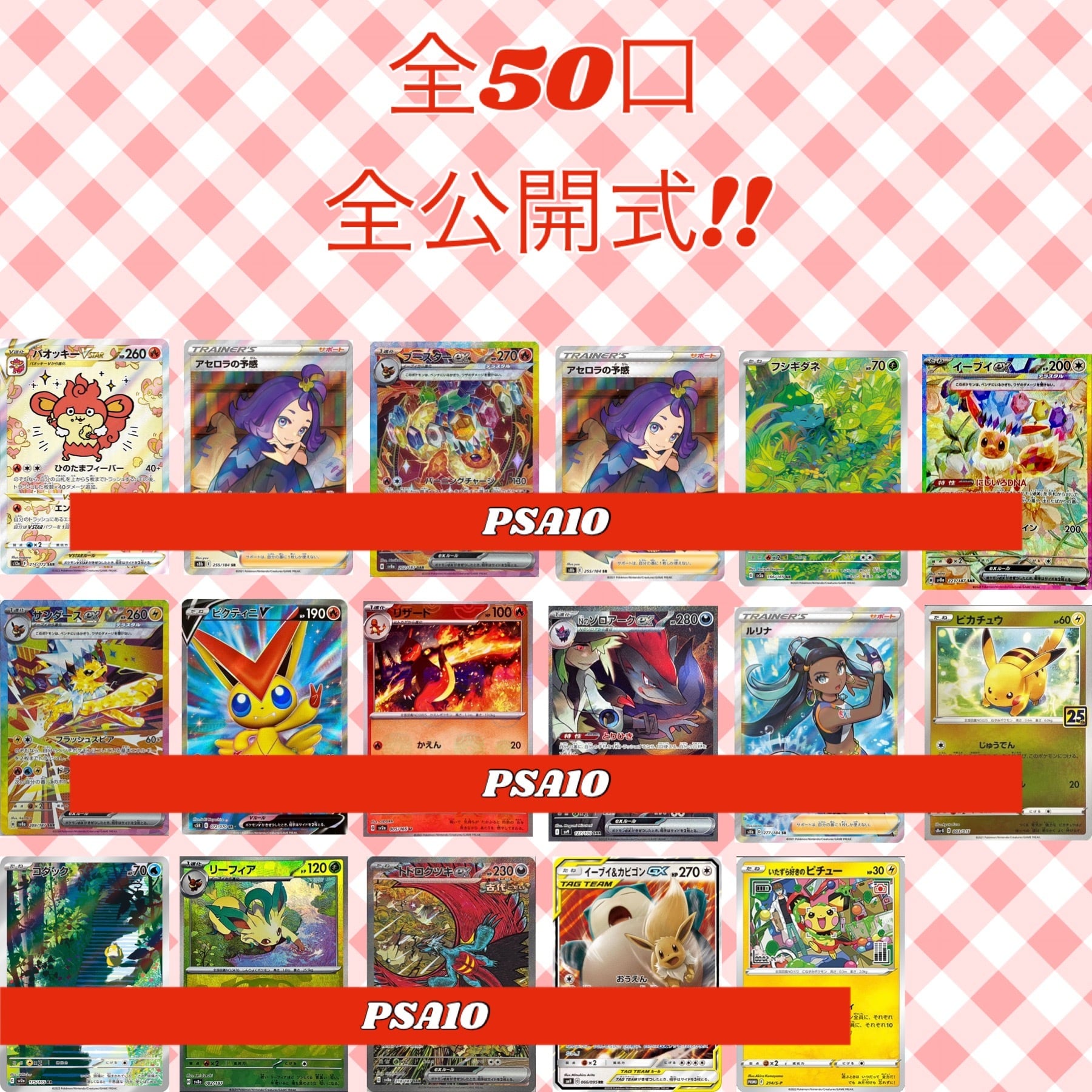 ポケモンカード PSA10確定オリパ 猫太郎のお店 2026年第55弾