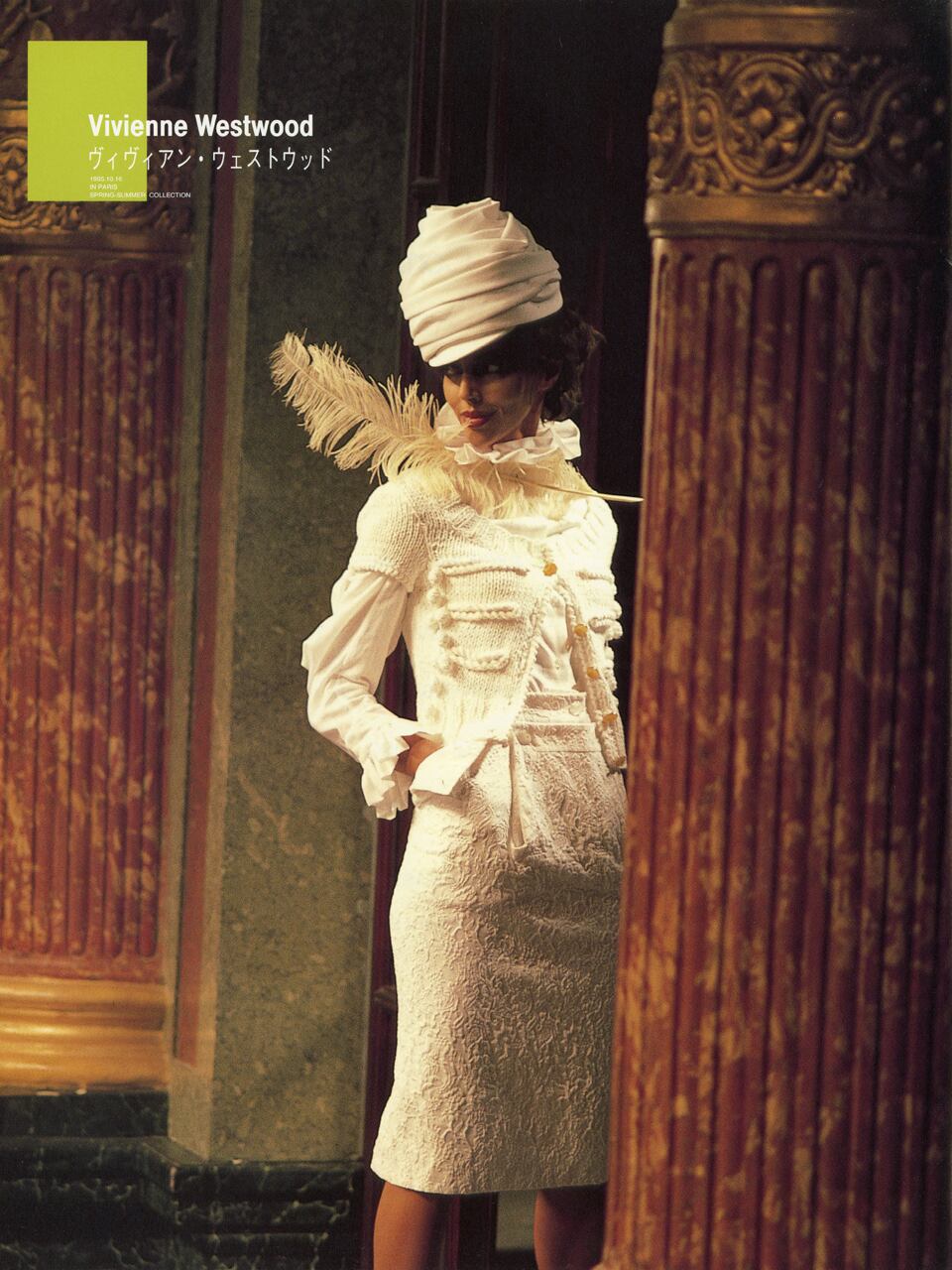 STREET 別冊　コンテンポラリーファッション No.4 Contemporary Fashion No.4」1996年4月発行 デジタルBOOK（PDF）版