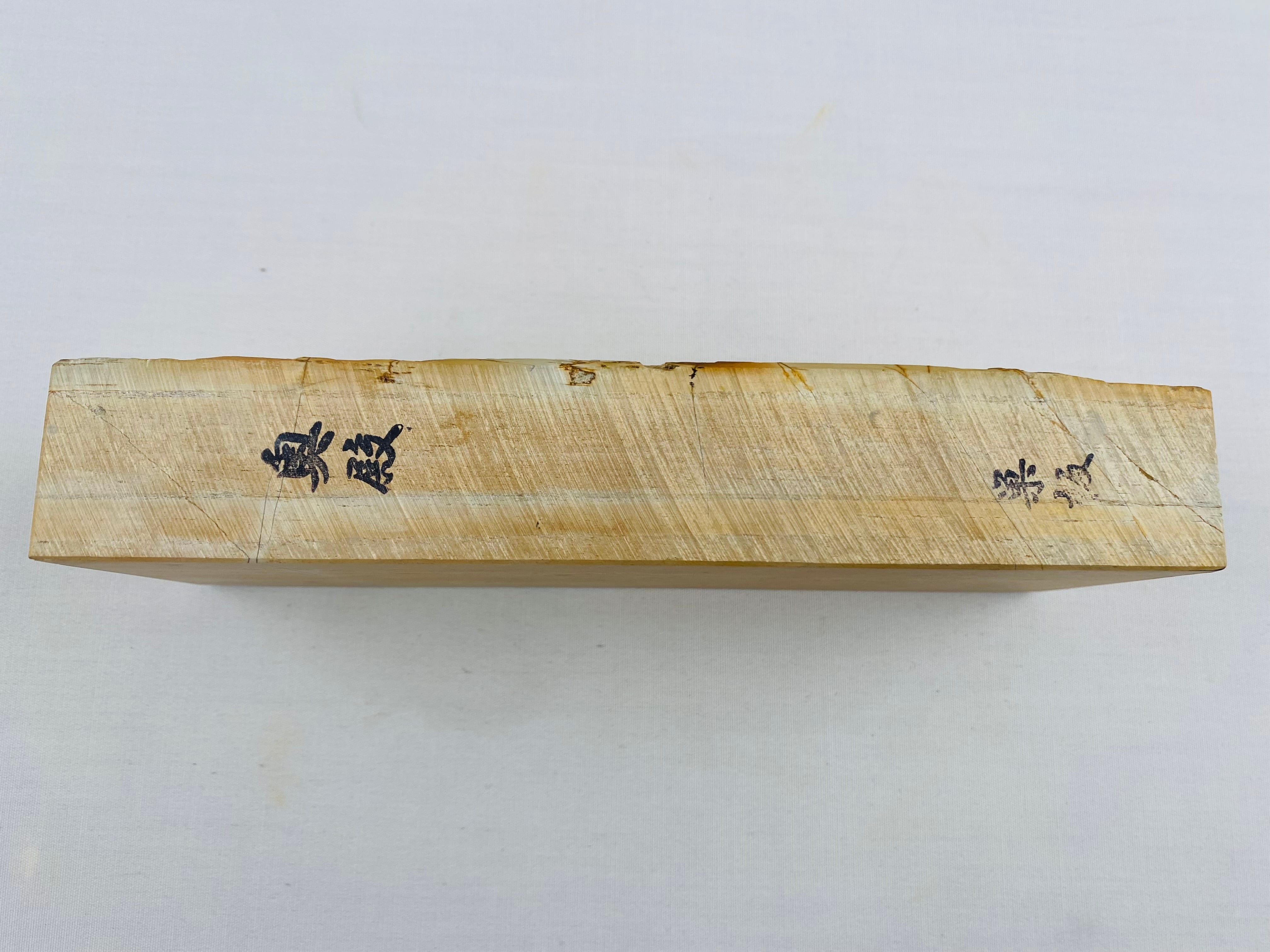 奥殿　巣板墨流し 奥殿巣板墨流し