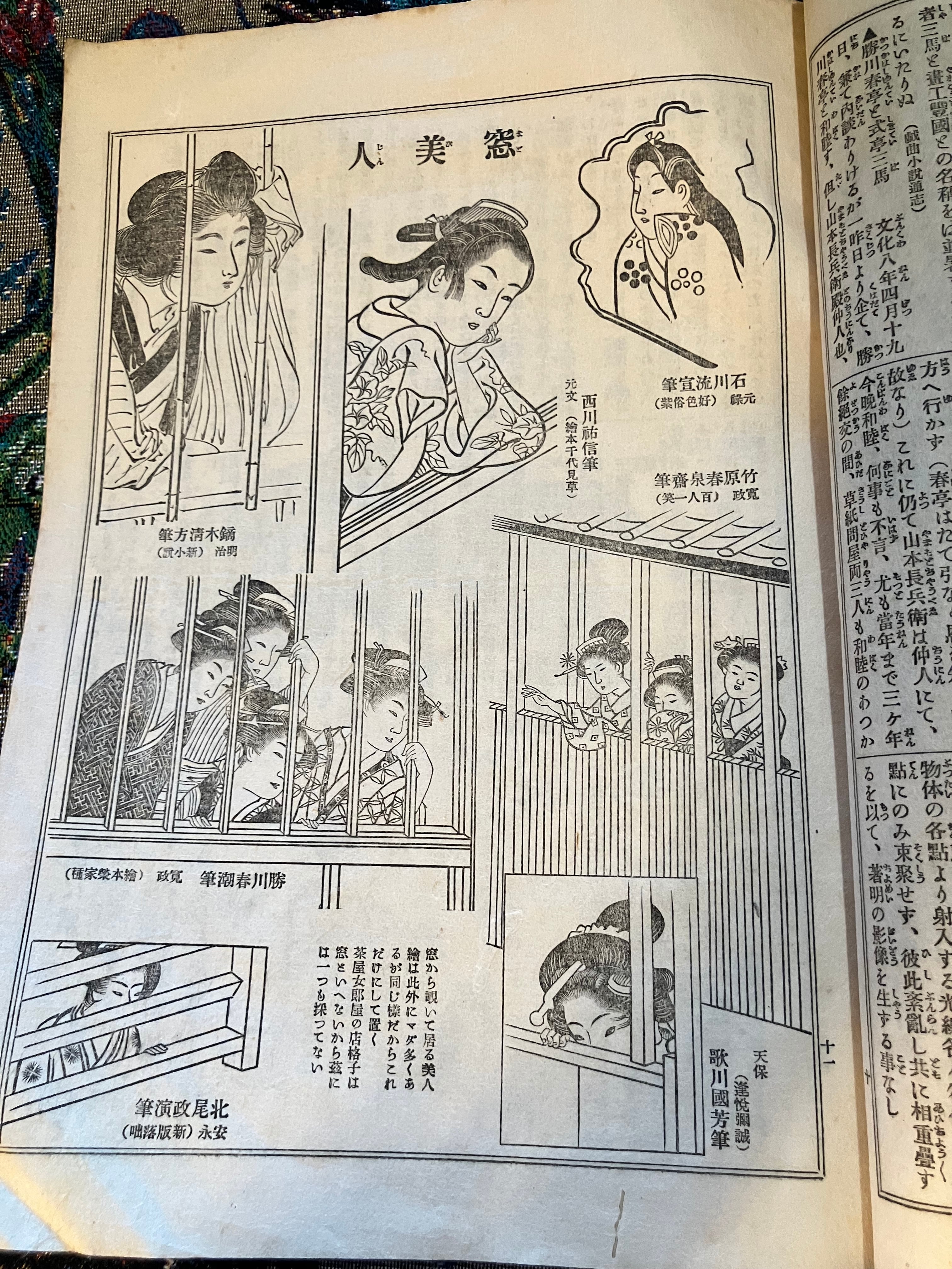 明治浮世絵トリビア満載!｢此花 第二枝｣明治43年/1910年 | 実用外百貨店