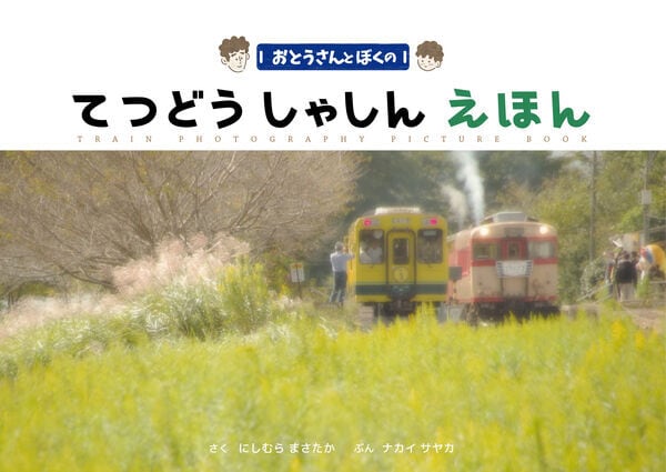 旅のむし 腹のむし 本川賢司著 旅 | ホホホ座 西田辺 絵本・新刊本・古本
