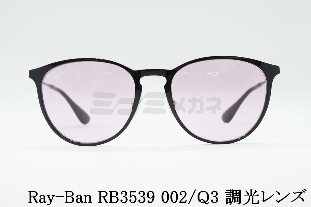 Ray-Ban 調光 サングラス RB3539 002/Q3 ERIKA METAL エリカ メタル 