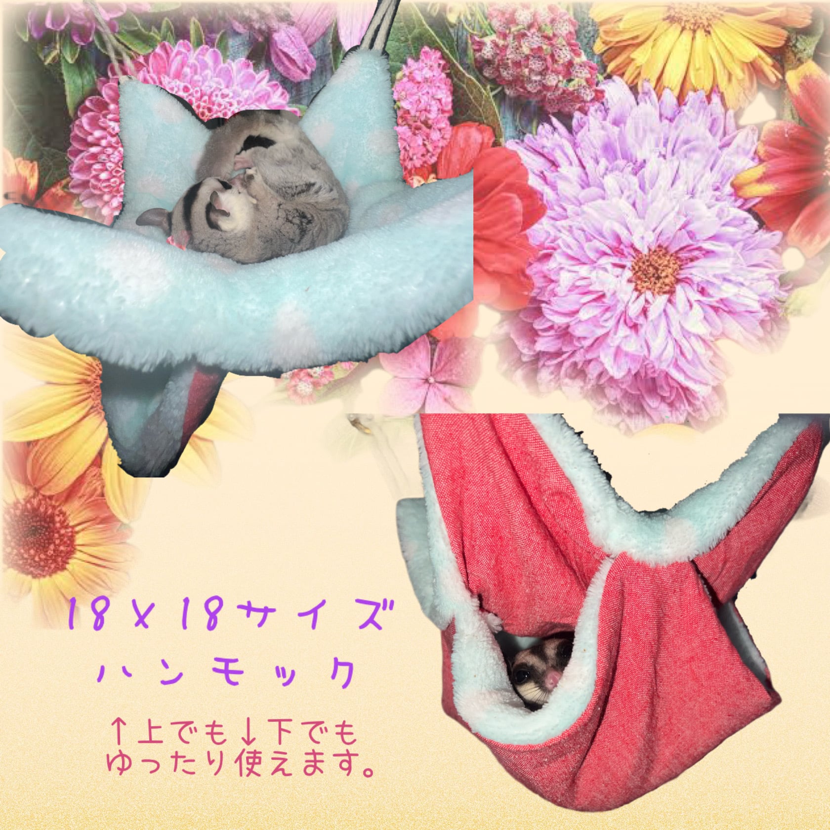 モモンガハンモック18×18☆レトロな動物たち グリーン | モモズと