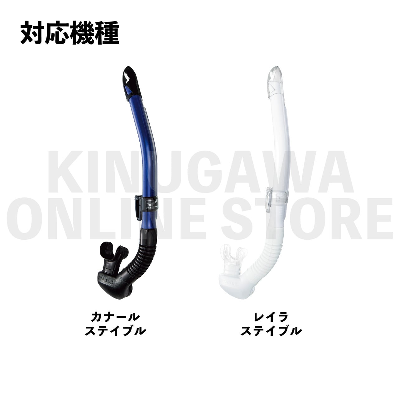 マウスピース GULL ガル ダイビングパーツ | KINUGAWA Online Store