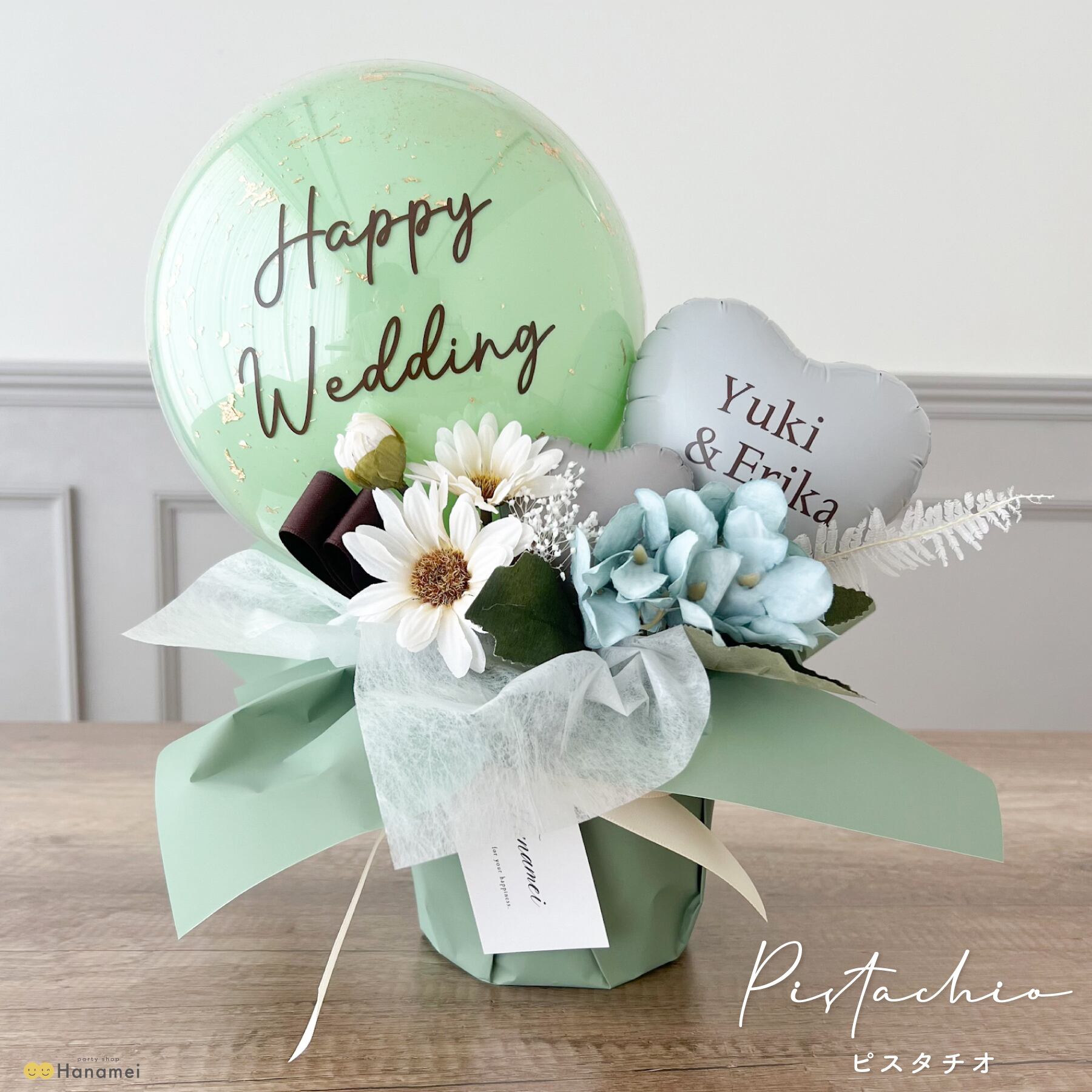 敬老の日 早期予約販売限定割引 9/10発送】バルーン ギフト 置き