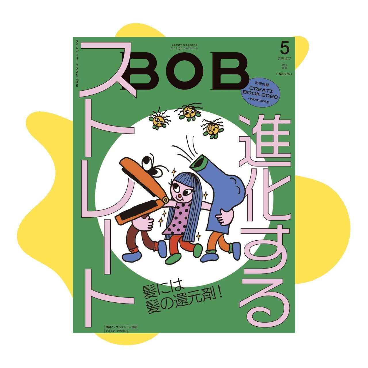 髪書房オンラインショップ