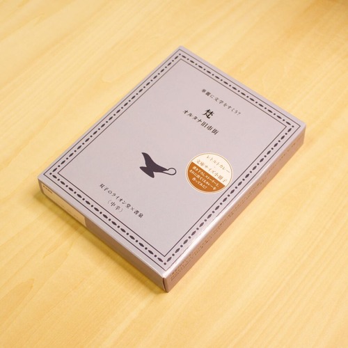 梵 / オルタナ旧市街（『華麗に文学をすくう？』第2弾） 画像