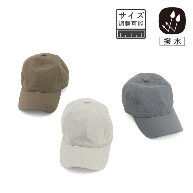 レジャーにぴったり シンプルな撥水ナイロンキャップ（3色）