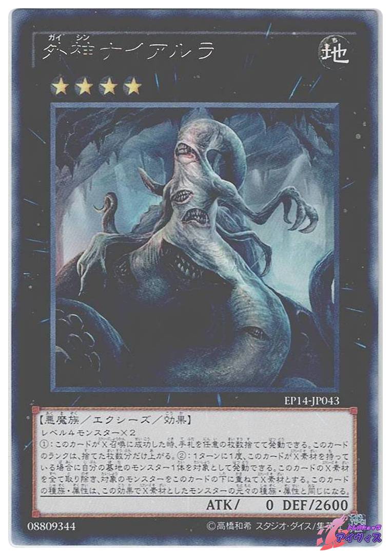 レッサー・デーモン [レア] [ランクC] [SC-03] [遊戯王] | PAY ID