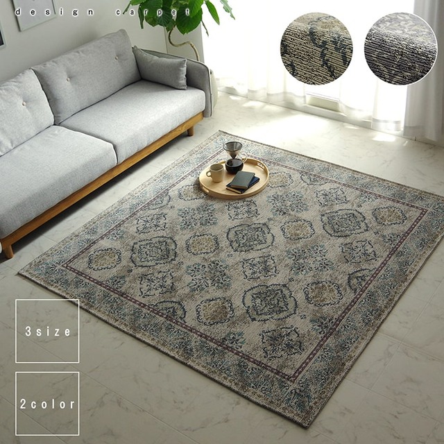 ジャガードラグ レヴァン 130×185cm