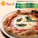 キャンプ飯 おしゃれ チーズ 簡単 定番 初心者 車中飯 おいしい 職人が作る手作りピッツァ 【幸せのマルゲリータ】 真空 冷凍ピザ ナポリっ子 pizza-001
