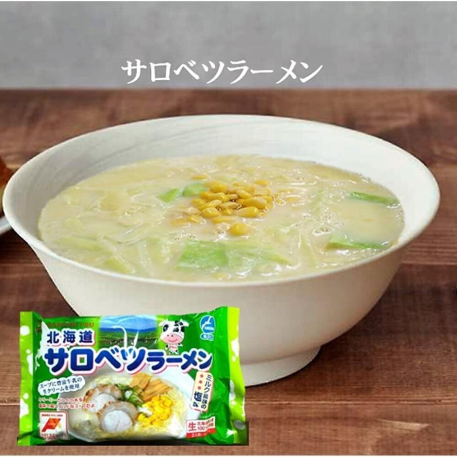サロベツ ラーメン (ミルク風味の塩味 2人前)