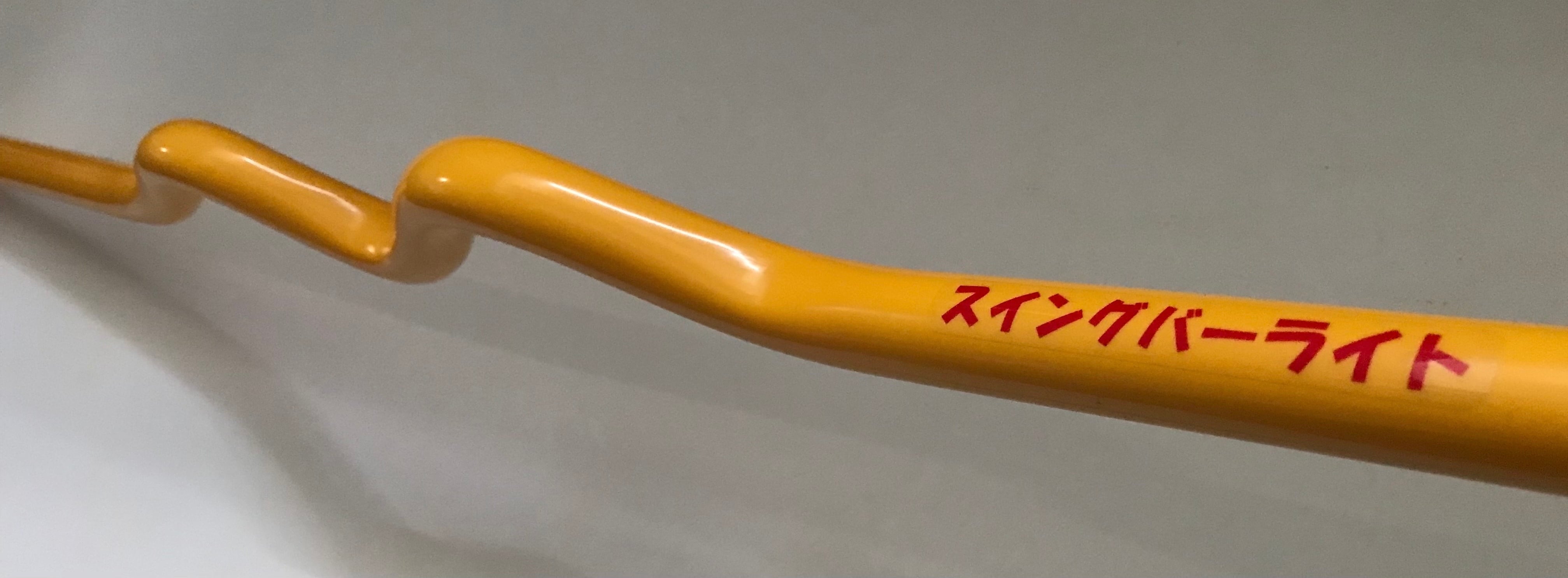 スイングバーPRO/ライト　 Lサイズ 【硬質プラスチック製・１本タイプ】 スイングバーPRO/ライト Lサイズ 【プラスチック製・1本タイプ