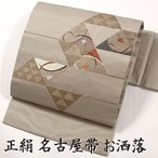 名古屋帯 R9022002 鱗 ポイント柄 お洒落 正絹 リサイクル帯 【リユース】