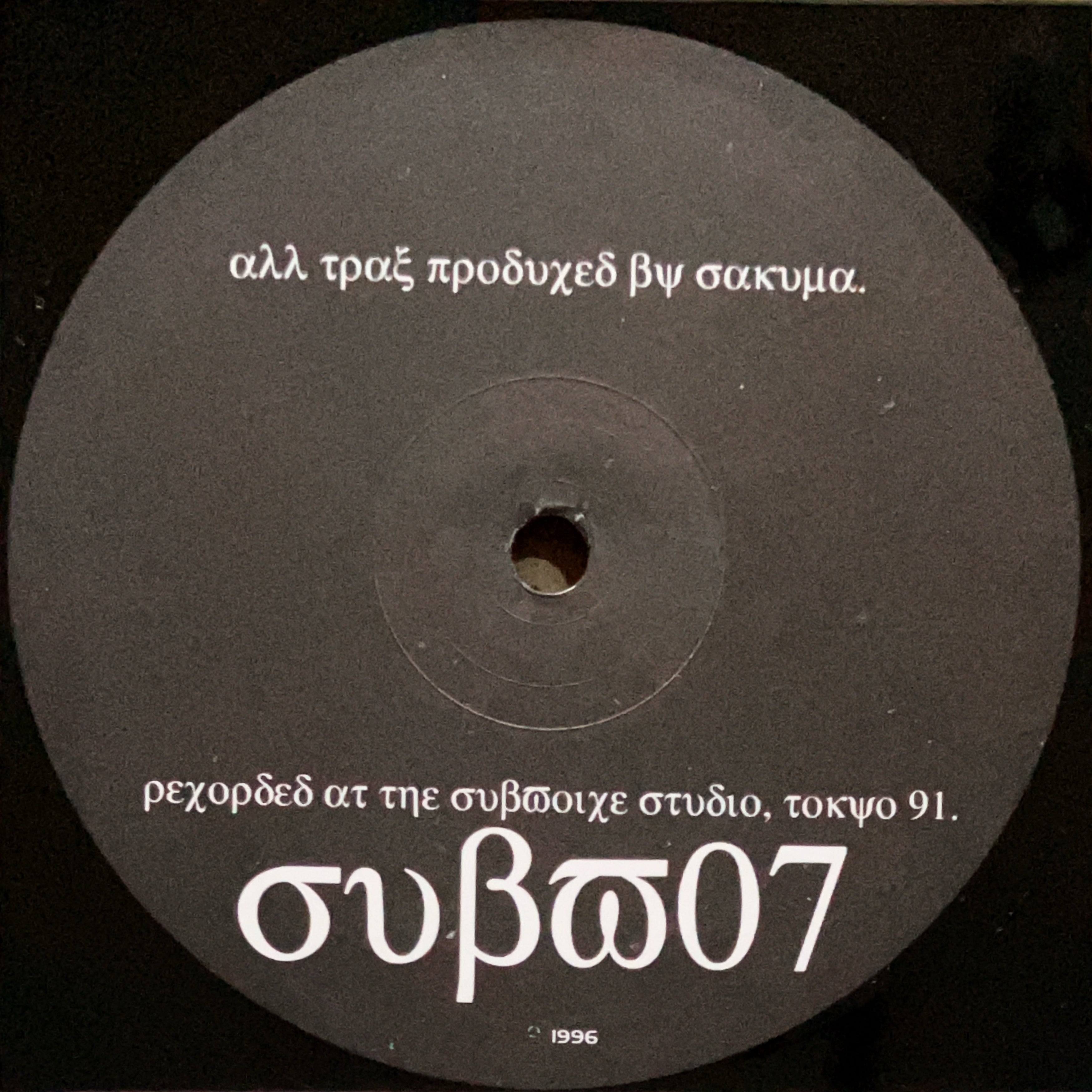 Japanese Artist | cpvinyl ￥3,300以上の購入で「送料無料」！ テクノ