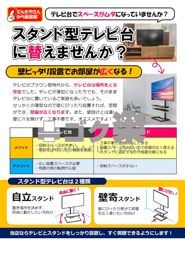 A01-11_プラズマテレビの不具合2