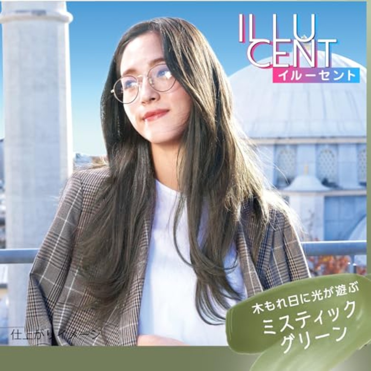 【サイオス】 イルーセント ミルキーヘアカラー MG02【医薬部外品】 ミスティックグリーン