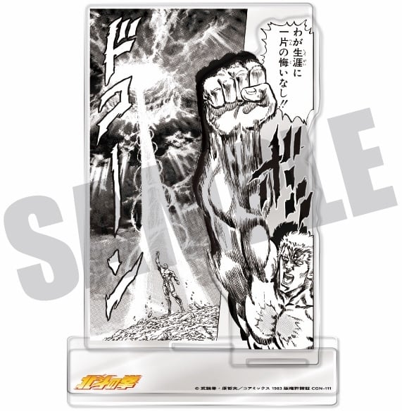 コンプリートセット】北斗の拳 トレーディング クリアカード | ゼノン