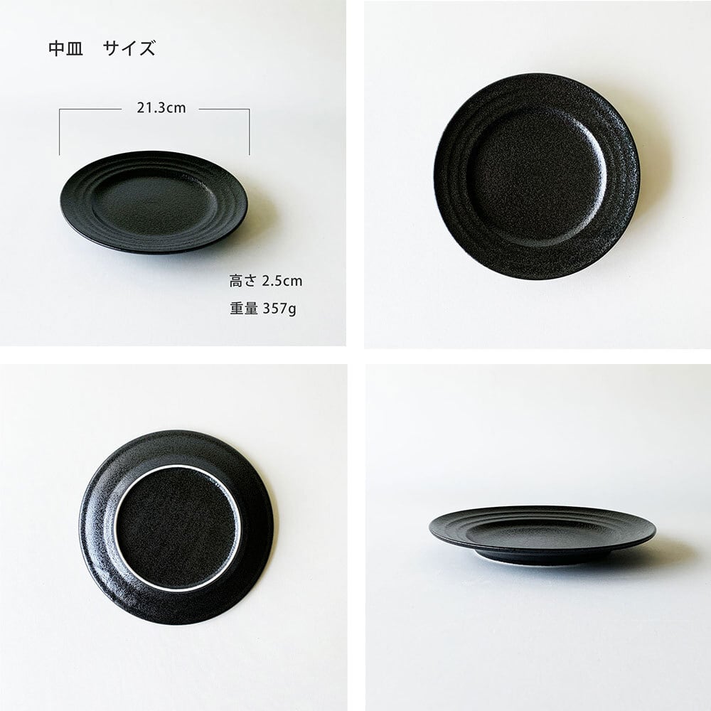 食器セット 黒い食器 20点セット 2人用 | みのさらら