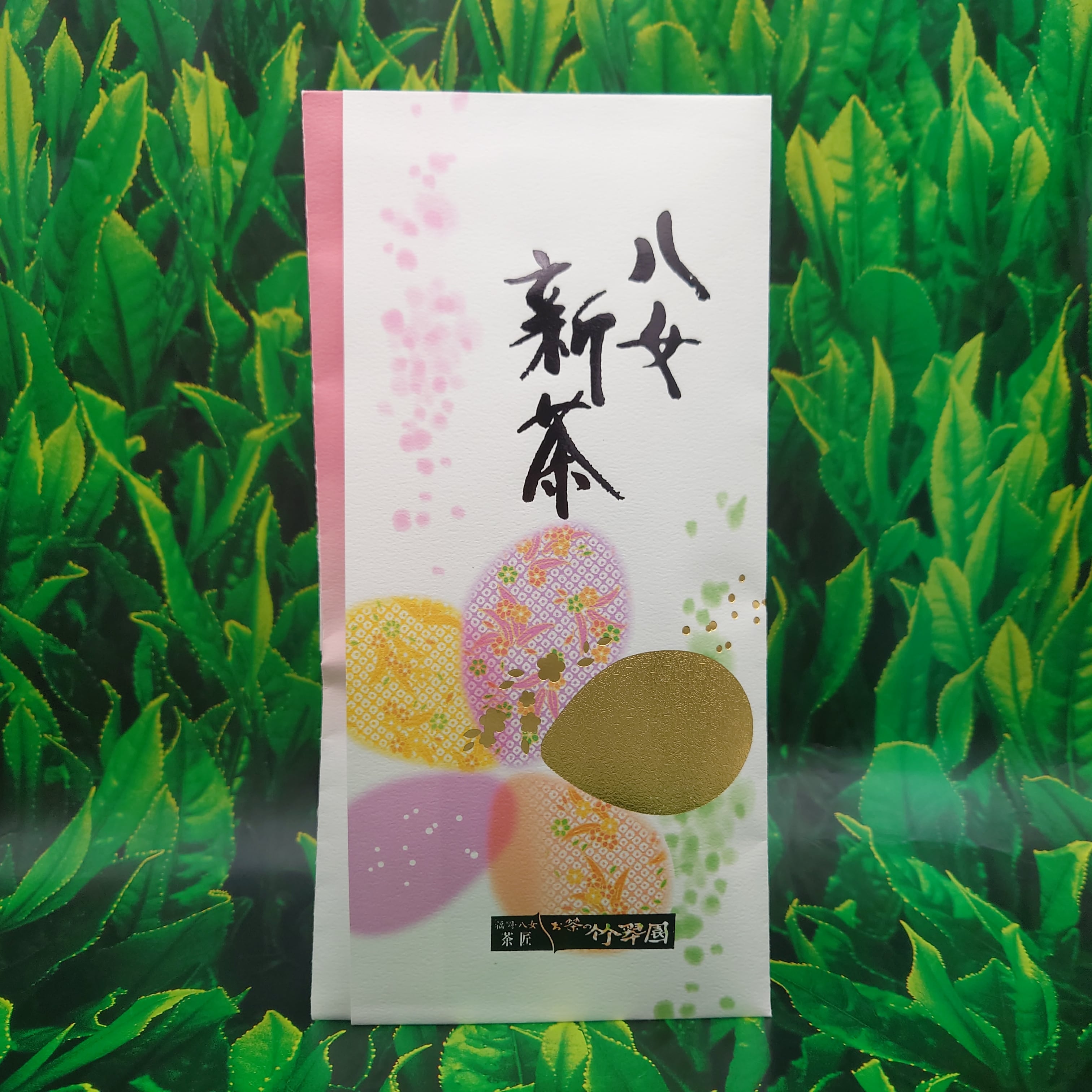 八女茶 | お茶の竹翆園 公式オンラインショップ 八女茶 | お茶の竹翆園 公式オンラインショップ