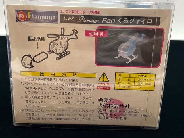 Fanくるジャイロ（ピンク）【カーエアコン取付タイプ芳香剤（フローラル）】