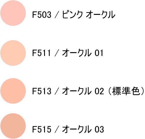UV パウダーファンデーション（デュアル）EX リフィル 10g 全4色