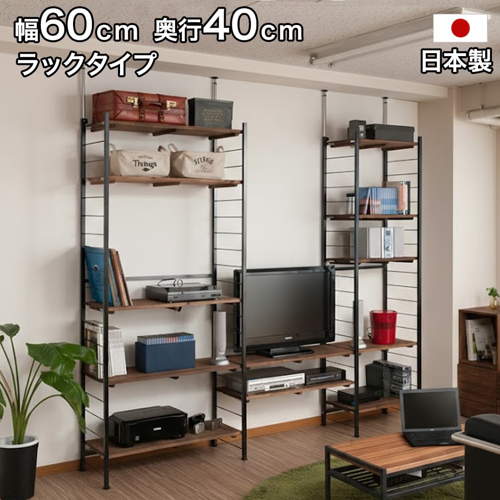 日本製】天然木杉ヴィンテージ突っ張りラック60×40cm オープンラック