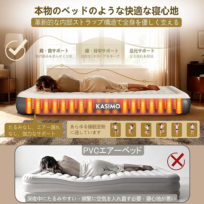 KASIMO エアーベッド 電動エアーマット 電動ポンプ内蔵 【TPU素材&自動