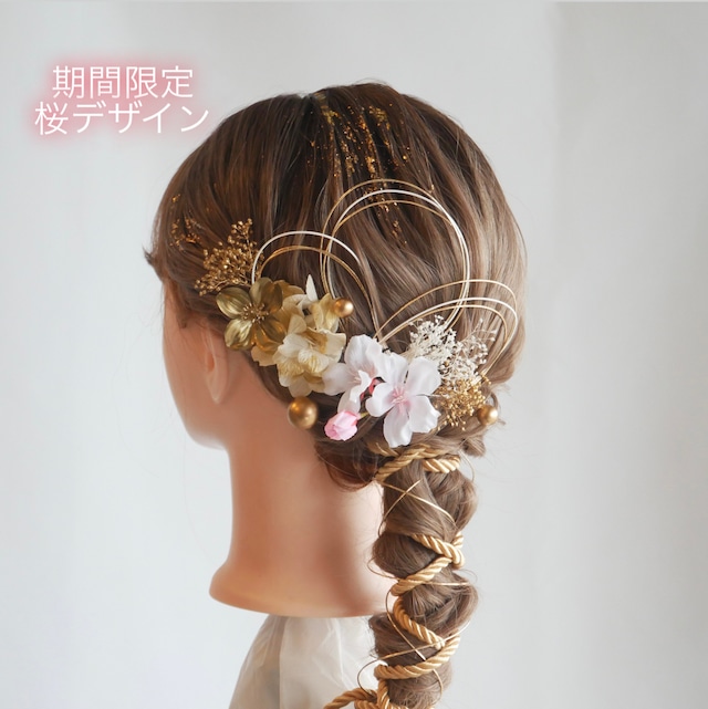 K12  桜　ピンク　ロープアレンジ　髪飾り　成人式　卒業式　前撮り　結婚式　水引　さくら