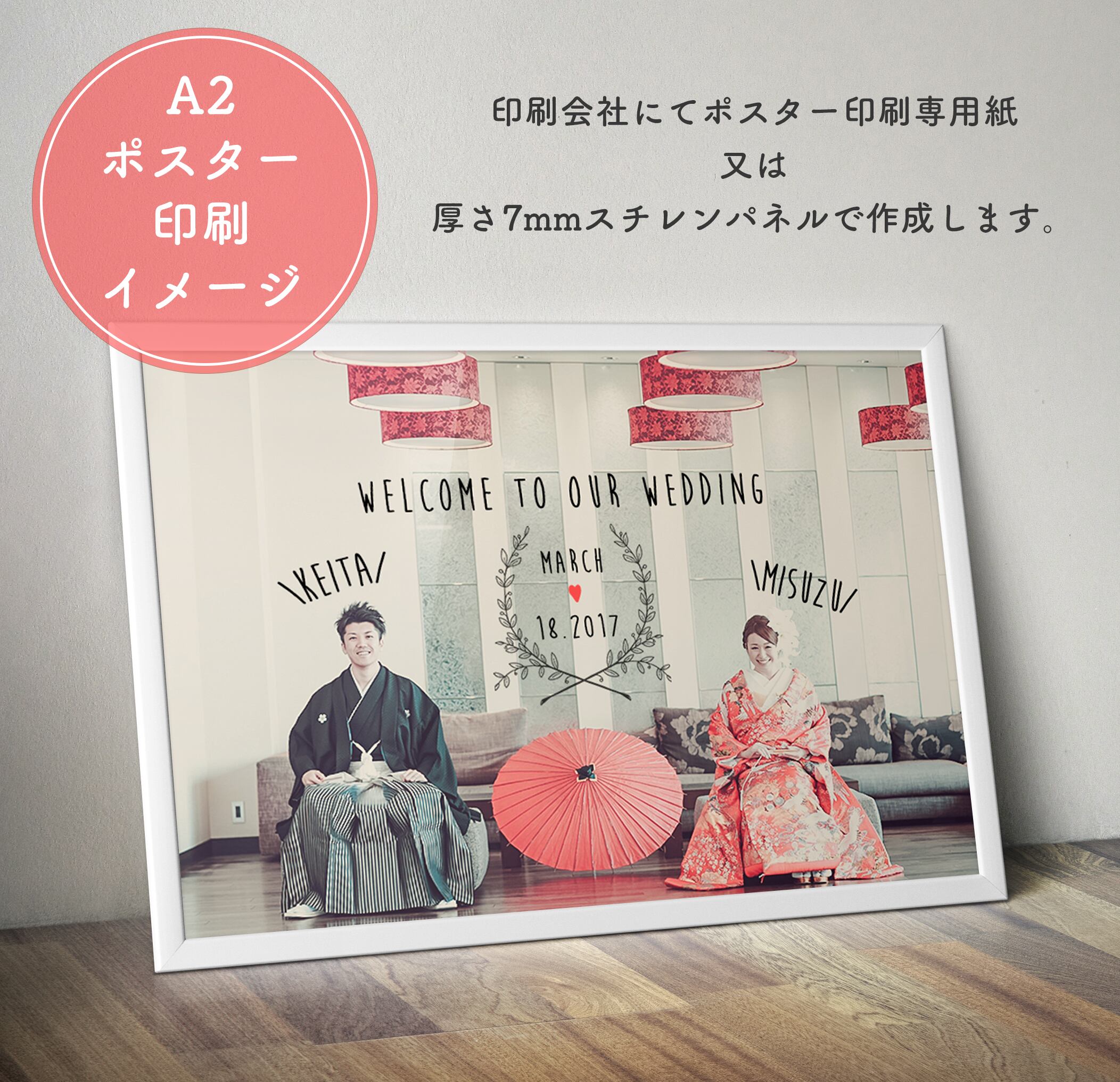 ウェルカムリースデザイン 写真で作るオーダーメイドウェルカムボード �E