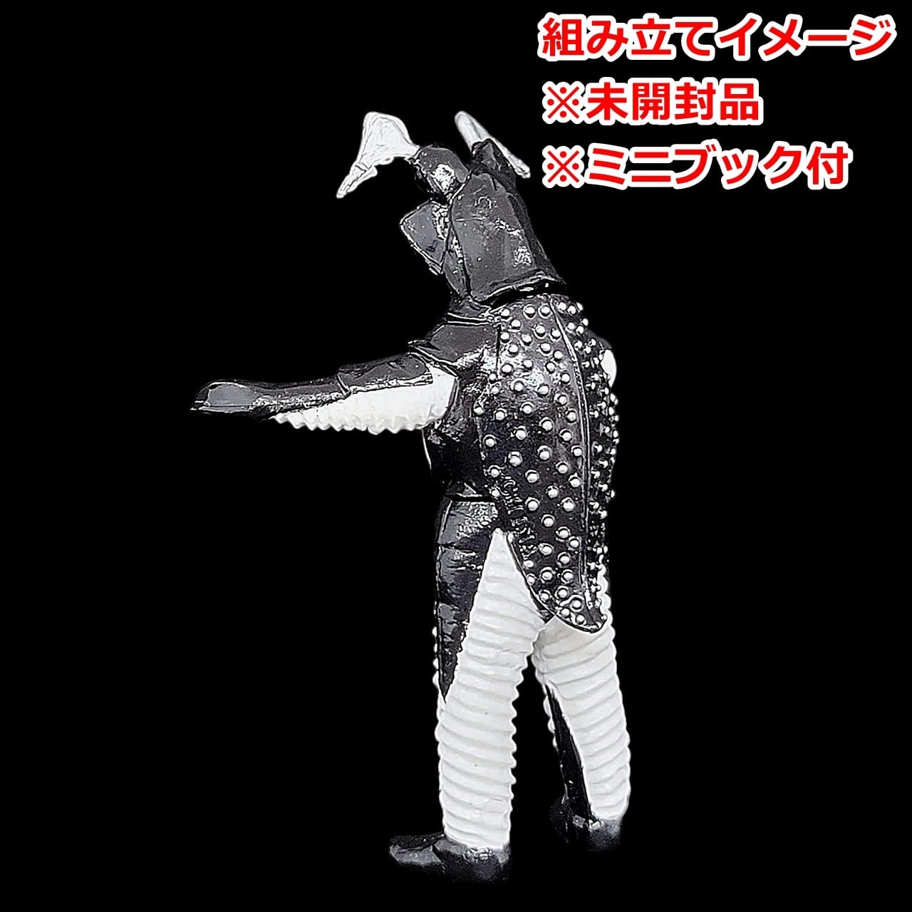 HGウルトラマン Part-3（2001年再々販版） ゼットン | 今でも見えてる