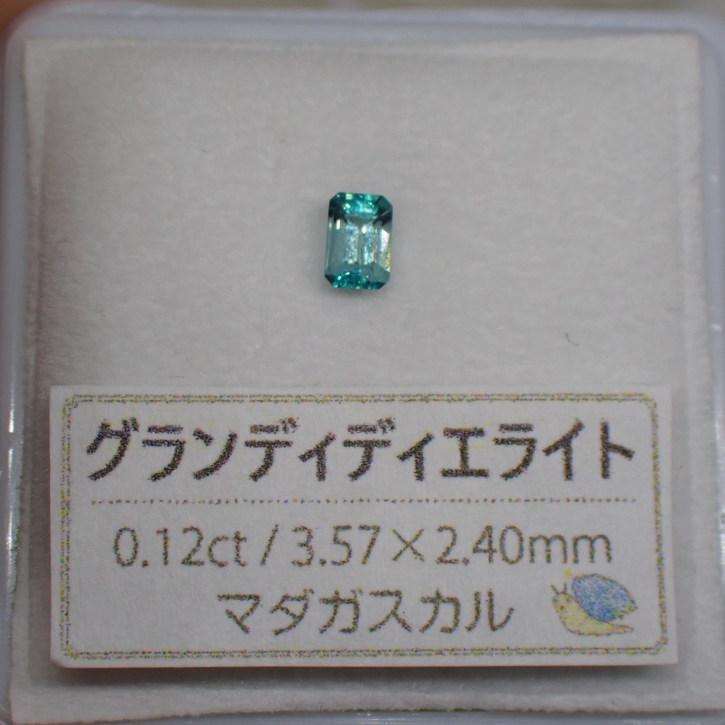 売り切り価格【ソーティング付】グランディディエライト 0.429ct ルース 売り切り価格ソーティング付グランディディエライト 0.429ct ルース