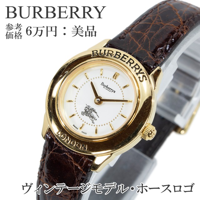 送料無料 オールドバーバリー 腕時計 レディース バーバリーズ 4200AL 白 茶色 ゴールド ヴィンテージ Y2K 90s 00s ホースロゴ 小さめ X347