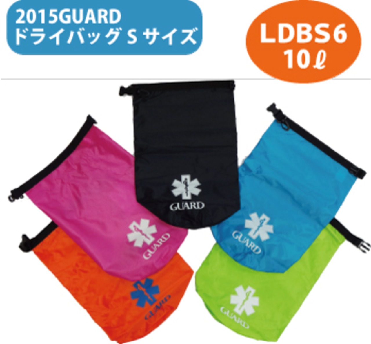 GUARD ガード ドライバッグ 防水 Sサイズ  10リットル ldbs6