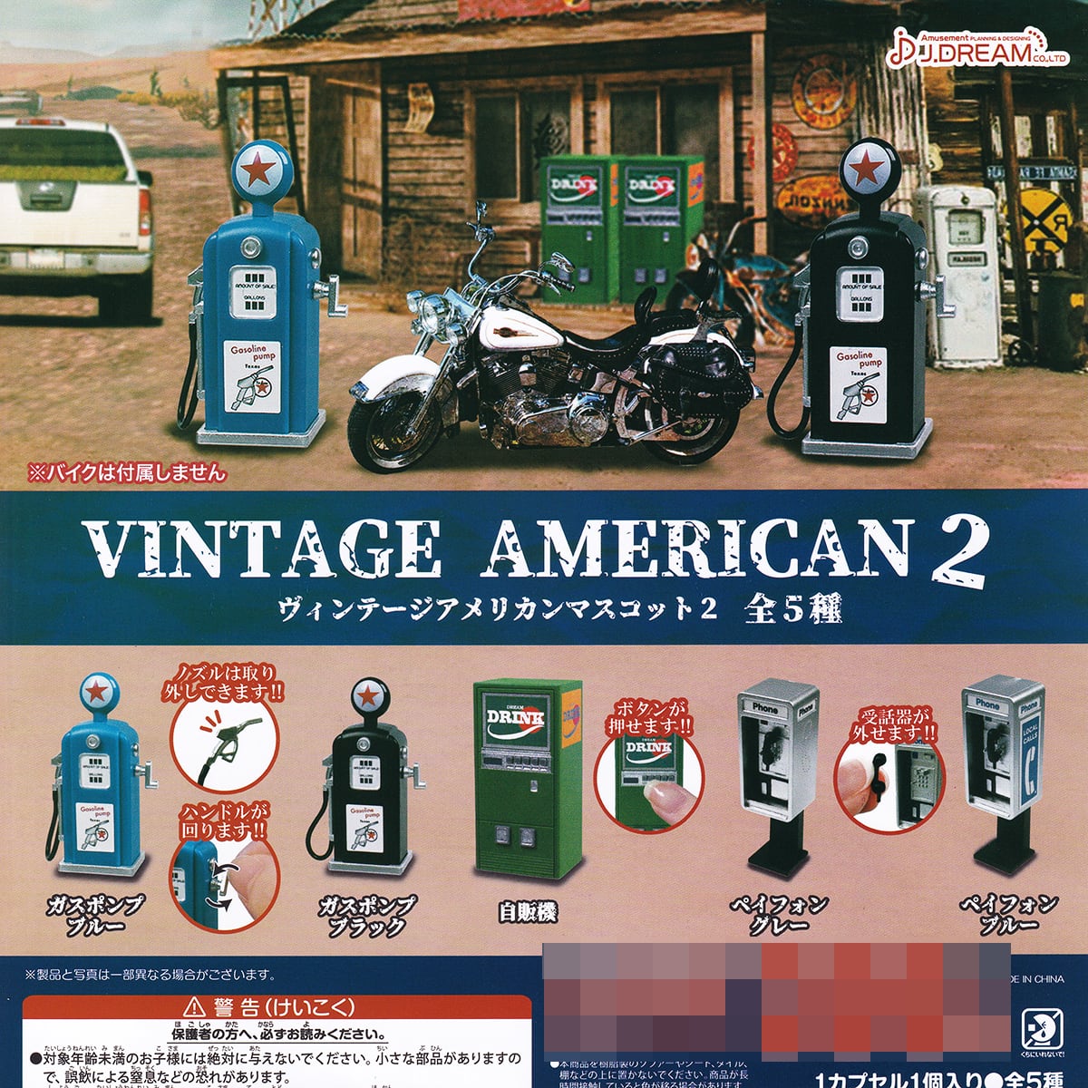 ヴィンテージアメリカンマスコット2 VINTAGE AMERICAN レトロ