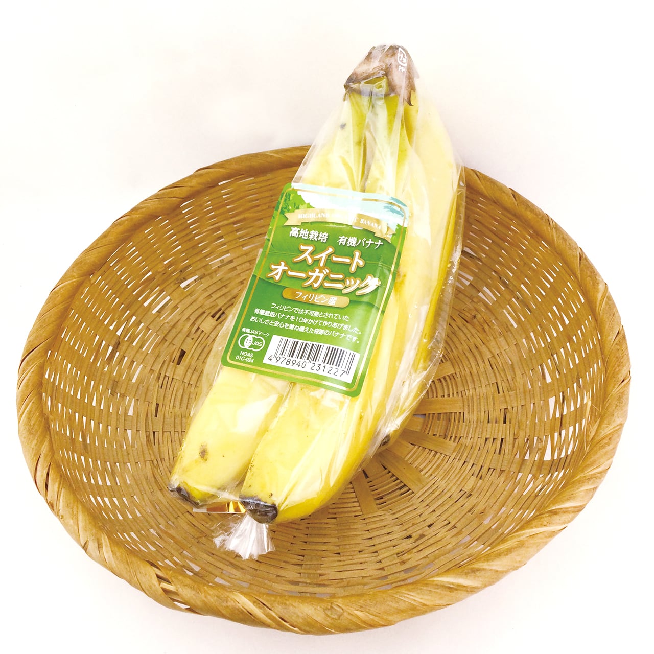 タナカバナナ　有機バナナスイートオーガニック　1袋500g　自然食BIO　オンラインショップ