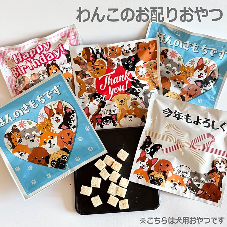 まいわんちょ Mywancho