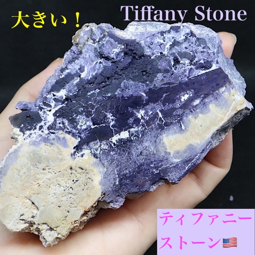 超希少！ティファニーストーン 原石 ユタ州産 493,7g 鉱物 TF090 原石　天然石　鉱物 パワーストーン